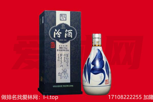 自贡回收汾酒.jpg