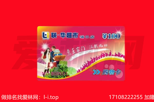自贡购物卡回收.jpg