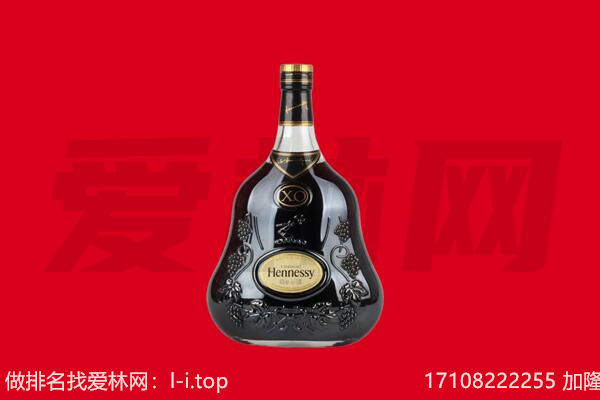 自贡回收轩尼诗.jpg